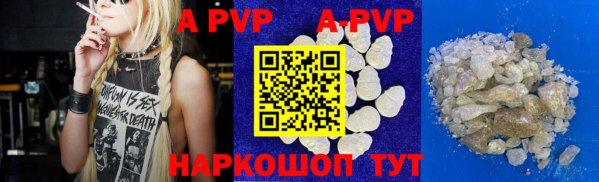 Alpha PVP кристаллы Азнакаево