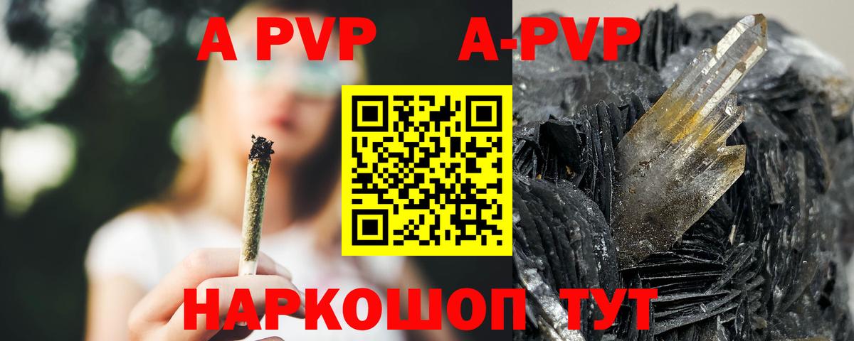 Азнакаево  А ПВП Crystall  Вход с VPN  A PVP VHQ 