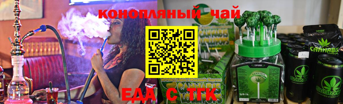 Азнакаево  Canna-Cookies конопля  Вход с VPN 