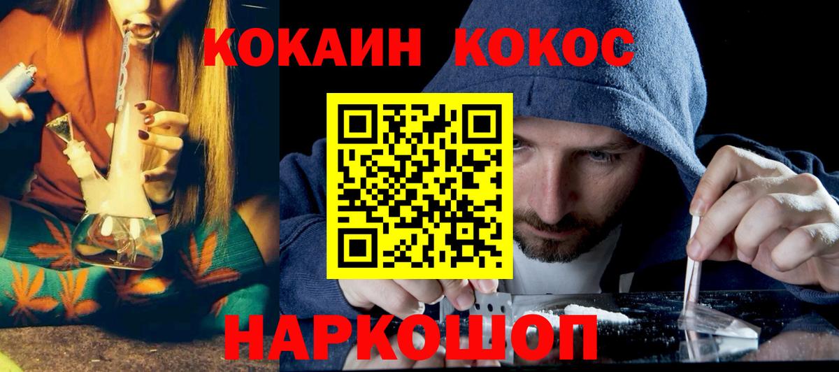 даркнет сайт  Кокаин Columbia  Кокаин  Вход с VPN  Азнакаево  КОКАИН FishScale 