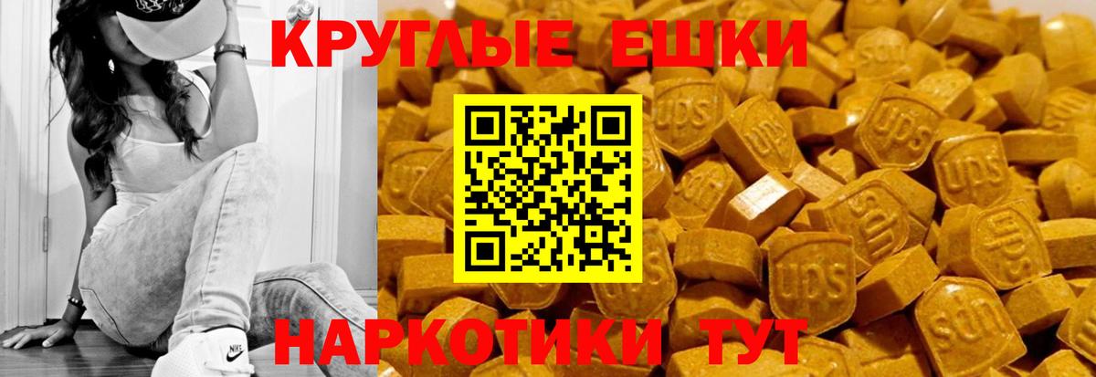 Ecstasy таблы  Экстази ешки  Ecstasy  Вход с VPN  цены   Азнакаево 