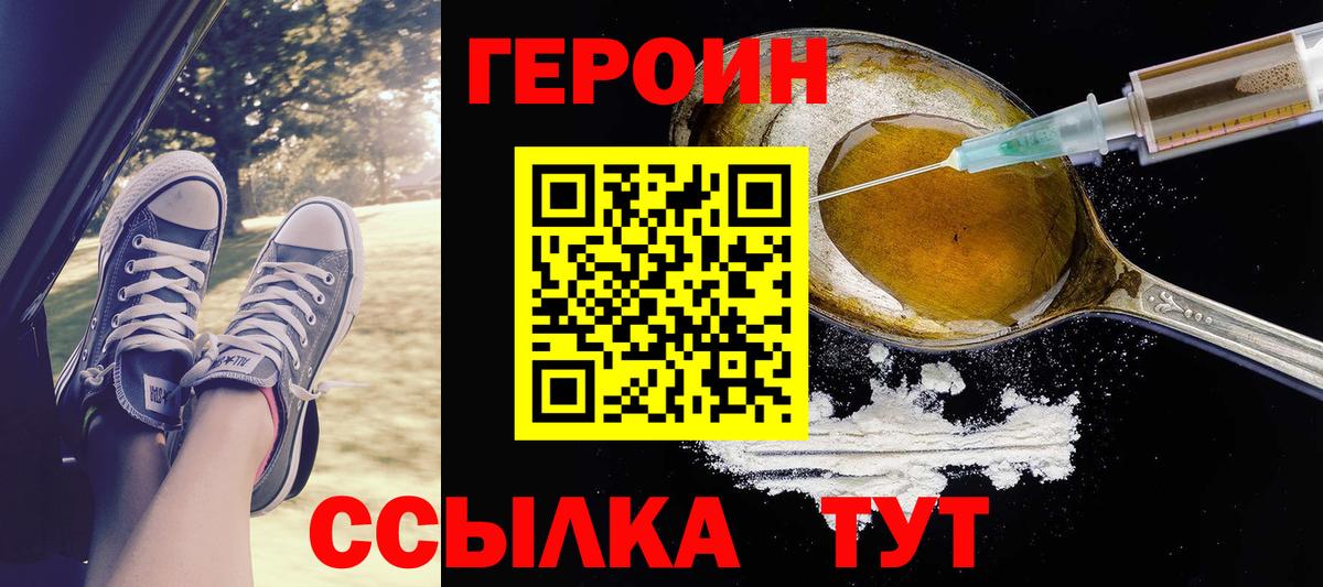 ГЕРОИН Афган  Вход с VPN  ГЕРОИН  Азнакаево 