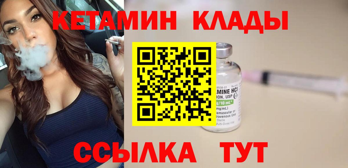 КЕТАМИН ketamine Азнакаево