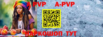 apvp Пушкино