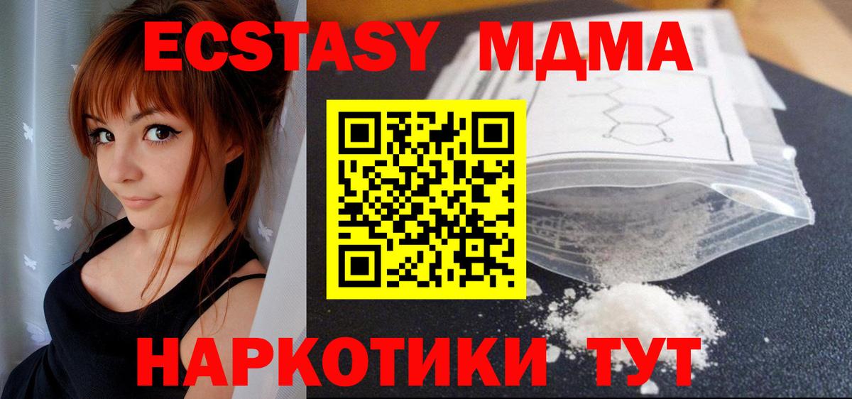 МДМА crystal Азнакаево