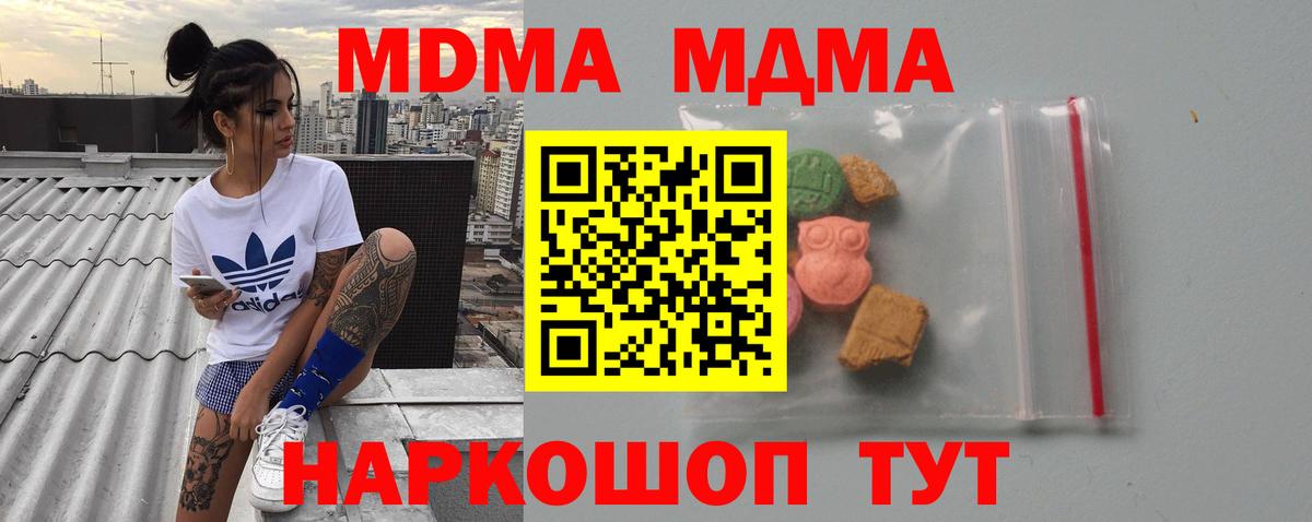 MDMA  MDMA VHQ  MDMA VHQ  Вход с VPN  Азнакаево 