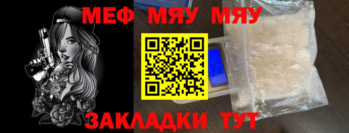 МЕФ мука Азнакаево