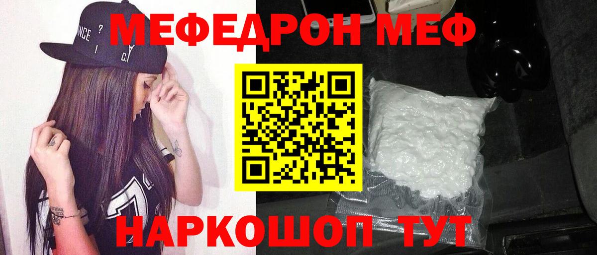 МЕФ мука  Вход с VPN  МЕФ  Меф  Меф VHQ  Азнакаево 