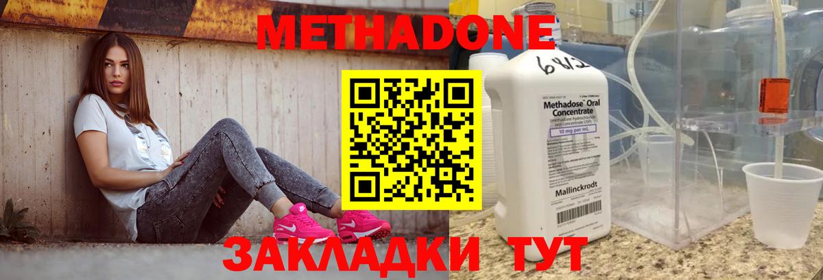 МЕТАДОН VHQ  Метадон VHQ  Вход с VPN  это состав  Азнакаево 