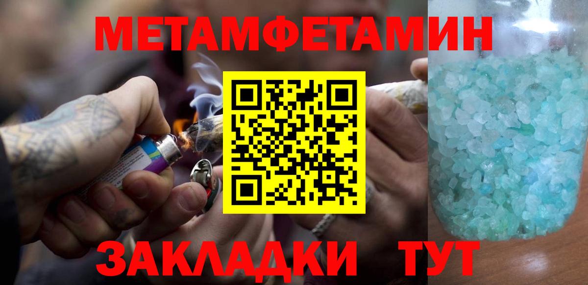 Азнакаево  МЕТАМФЕТАМИН Methamphetamine  Вход с VPN 