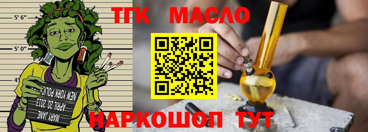 гидра ссылка  Вход с VPN  Азнакаево  Дистиллят ТГК гашишное масло 